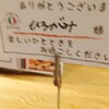 イタ飯バル RICCIO 高田馬場店