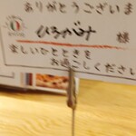 イタ飯バル RICCIO 高田馬場店 - 