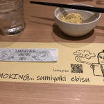 スミヤキ エビス - 