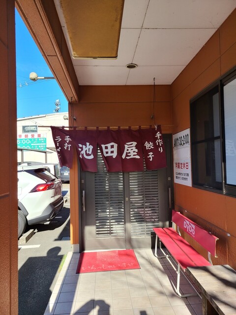 池田屋 いけだや 田沼 ラーメン 食べログ 池田屋 いけだや 田沼 ラーメン 食べログ
