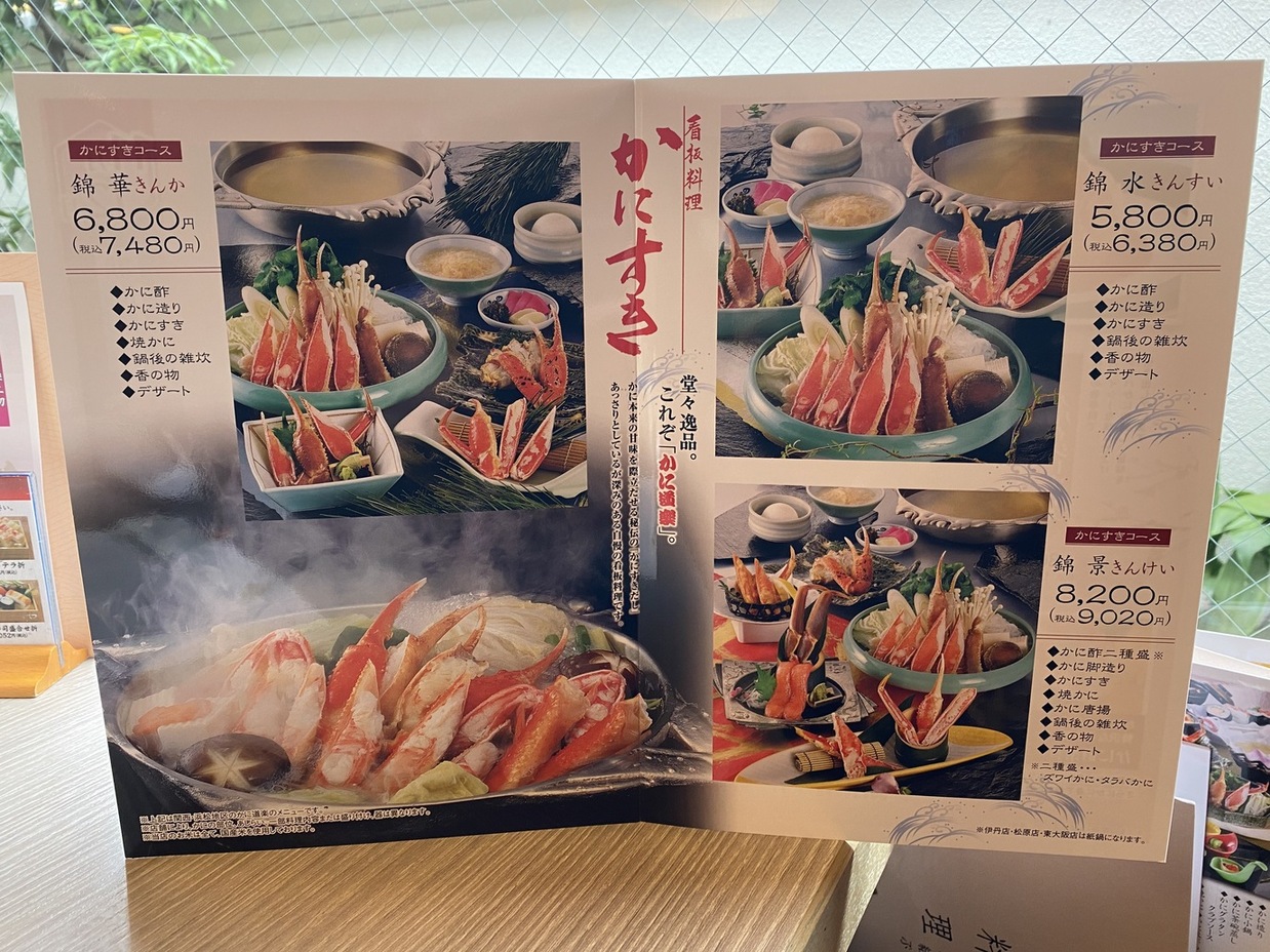 メニュー写真 かに道楽 枚方店 藤阪 懐石 会席料理 食べログ メニュー写真 かに道楽 枚方店 藤阪 懐石 会席料理 食べログ