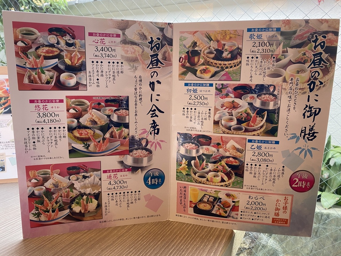 メニュー写真 かに道楽 枚方店 藤阪 懐石 会席料理 食べログ メニュー写真 かに道楽 枚方店 藤阪 懐石 会席料理 食べログ