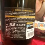 日本酒と蕎麦　中野いざ宵 - 