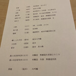 道人 - なんでも飲んでって*\(^o^)/*