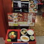 えぞっこ - ラーメンの種類が豊富です