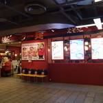 えぞっこ - 札幌駅から直結のショッピングセンター「パセオ」地下１階にあります