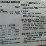 紋別プリンスホテル - 29 メニューの一例