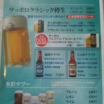 紋別プリンスホテル - 30 メニューの一例