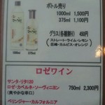 紋別プリンスホテル - 33 メニューの一例