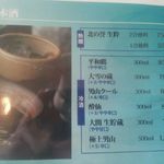 紋別プリンスホテル - 34 メニューの一例