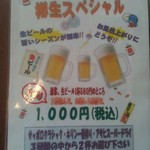 紋別プリンスホテル - 36 メニューの一例