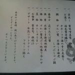 紋別プリンスホテル - 37 メニューの一例