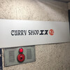 CURRY SHOP エス