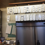 和久 - メニュー