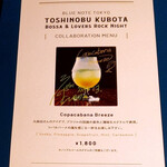 ブルーノート東京 - ブルーノート東京