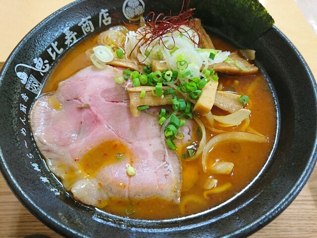 恵比寿商店 菊水店 東札幌 ラーメン 食べログ