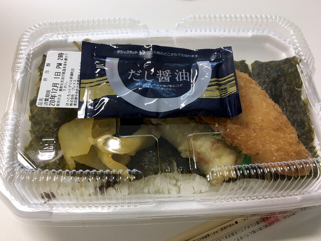 ほっともっとグリル 茅場町店 Hottomotto Grill 茅場町 弁当 食べログ ほっともっとグリル 茅場町店 Hottomotto Grill 茅場町 弁当 食べログ