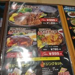 琉球ステーキ 究 - 