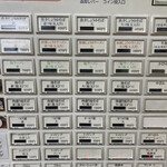 麺処 うきとみ - 