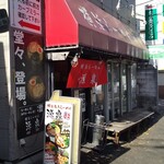 横浜らーめん 源泉 - 2020/12/20 12:40