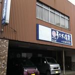 うなぎの富貴 - 