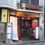 Oosaka Yakiniku Horumon Futago - 