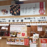 三代目松尾米穀店 手結び屋 - 