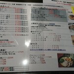 横浜家系ラーメン 丸福 - メニュー