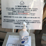 純手打ち だるま - 