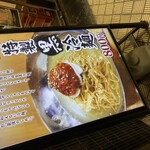 焼肉 冷麺 てっちゃん - 