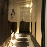 美酒美食 平田 - 