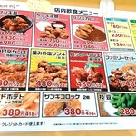 ザンギ専門店 Ichi - メニュー
