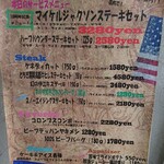 ミスタービーフ ダイニング - 