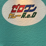 ゼロワンカレーA.o.D - 