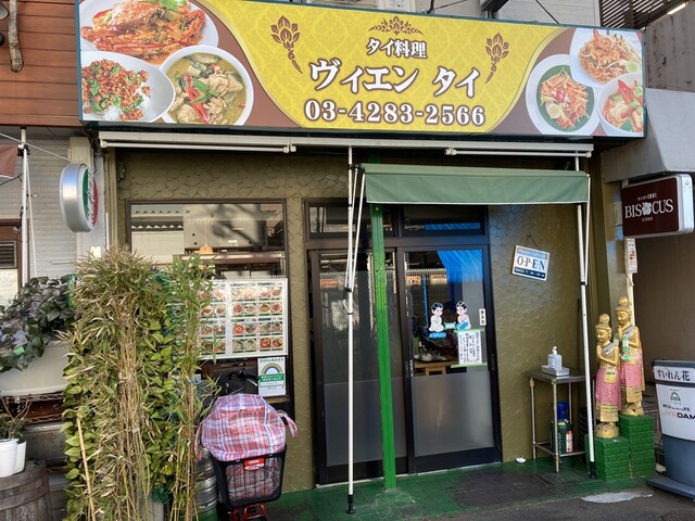 ヴィエン タイ 仙川 タイ料理 食べログ ヴィエン タイ 仙川 タイ料理 食べログ