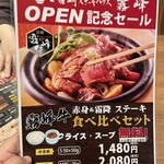 宮崎ステーキハウス 霧峰 - メニュー