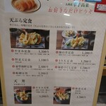 Hakata Tempura Yamaya - 