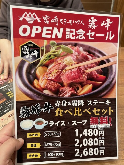 メニュー写真 宮崎ステーキハウス 霧峰 イオンモール上尾店 上尾 ステーキ 食べログ メニュー写真 宮崎ステーキハウス 霧峰 イオンモール上尾店 上尾 ステーキ 食べログ