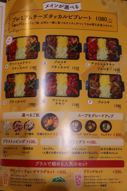 ヘルシー志向の女性陣は喜ぶと思うのですが 腹ペコ野郎の男性陣がどう出るか By Ken21 ベジゴー オヌレシクタン カフェ Vegego 平塚 韓国料理 食べログ