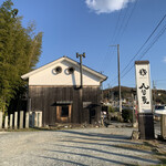 うどん専門店 八間蔵 - 