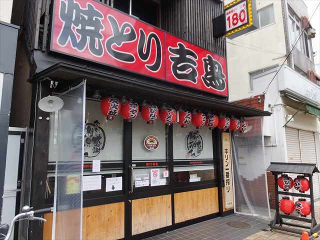 吉鳥 甲子園口駅前店 甲子園口 居酒屋 食べログ