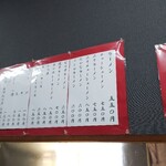 のり吉ラーメン - めぬ1