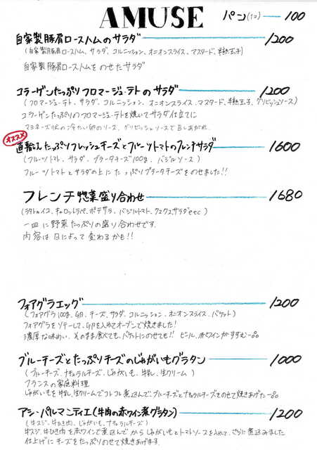 メニュー写真 Bouchon Craftcompany 旧店名 ビール酒場 クラフトカンパニー 曙橋 ビストロ 食べログ メニュー写真 Bouchon Craftcompany 旧店名 ビール酒場 クラフトカンパニー 曙橋 ビストロ 食べログ