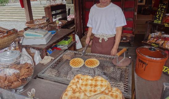 手焼堂 name=