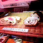 ブランジェ浅野屋 - 