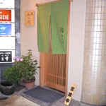 Sushi Mitsukawa - 本日の暖簾