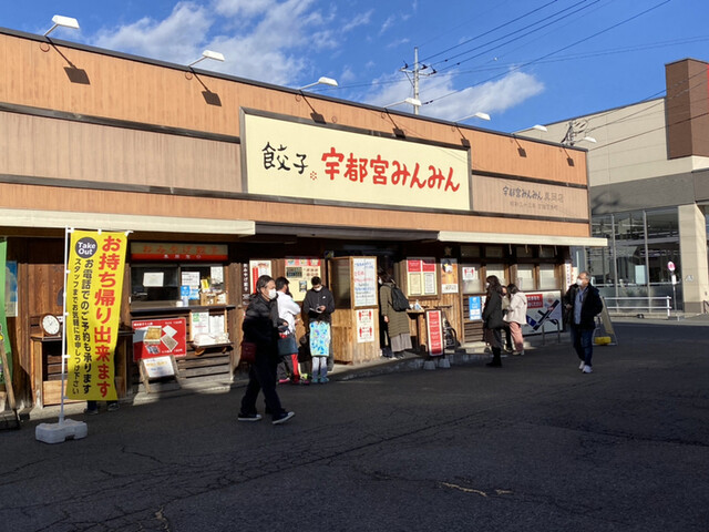 宇都宮みんみん 真岡店 真岡 餃子 食べログ