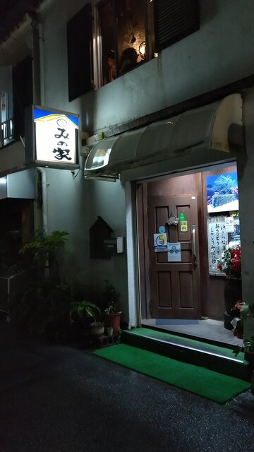 みの家 牧志 沖縄料理 食べログ