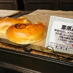 ベーカリー ペニーレイン - 