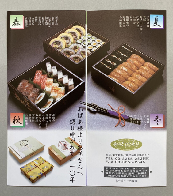 The Photo Of Others Kandashinodazushi Tabelog